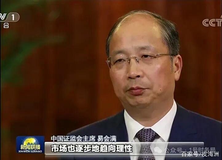 周末大瓜：足协烧钱，易会满翻车